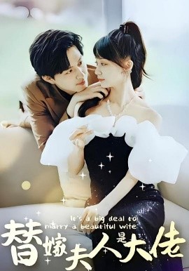 佳人心向暖&amp;amp;替嫁夫人是大佬