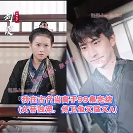 我在古代当高手