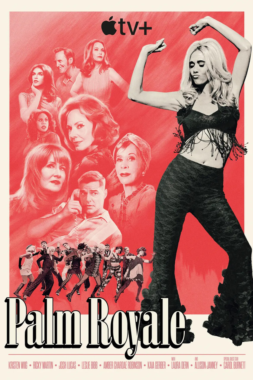 皇家棕榈 第二季